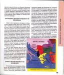 makedonija  Disputed Histories
