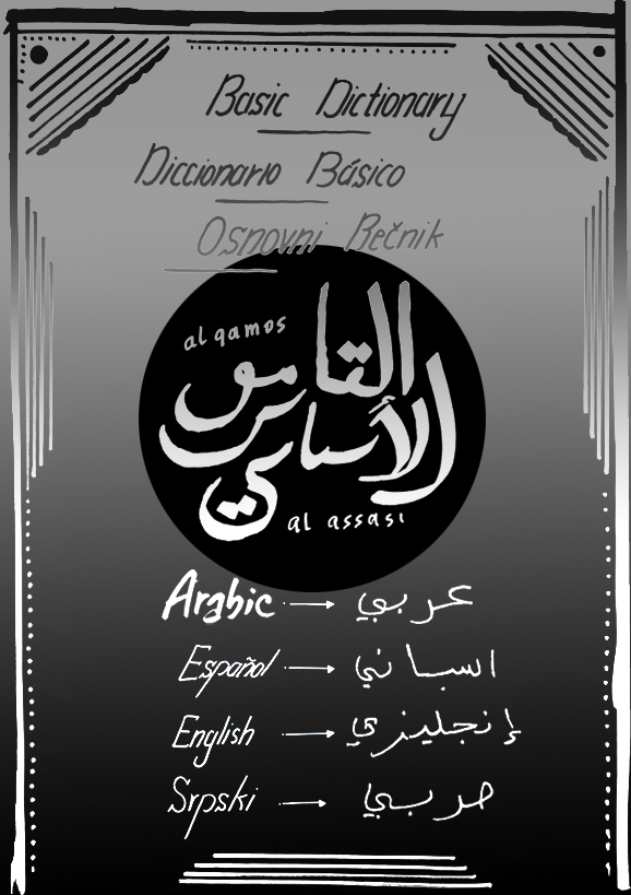 arabic basic dictionary