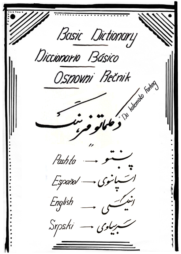 pashto basic dictionary